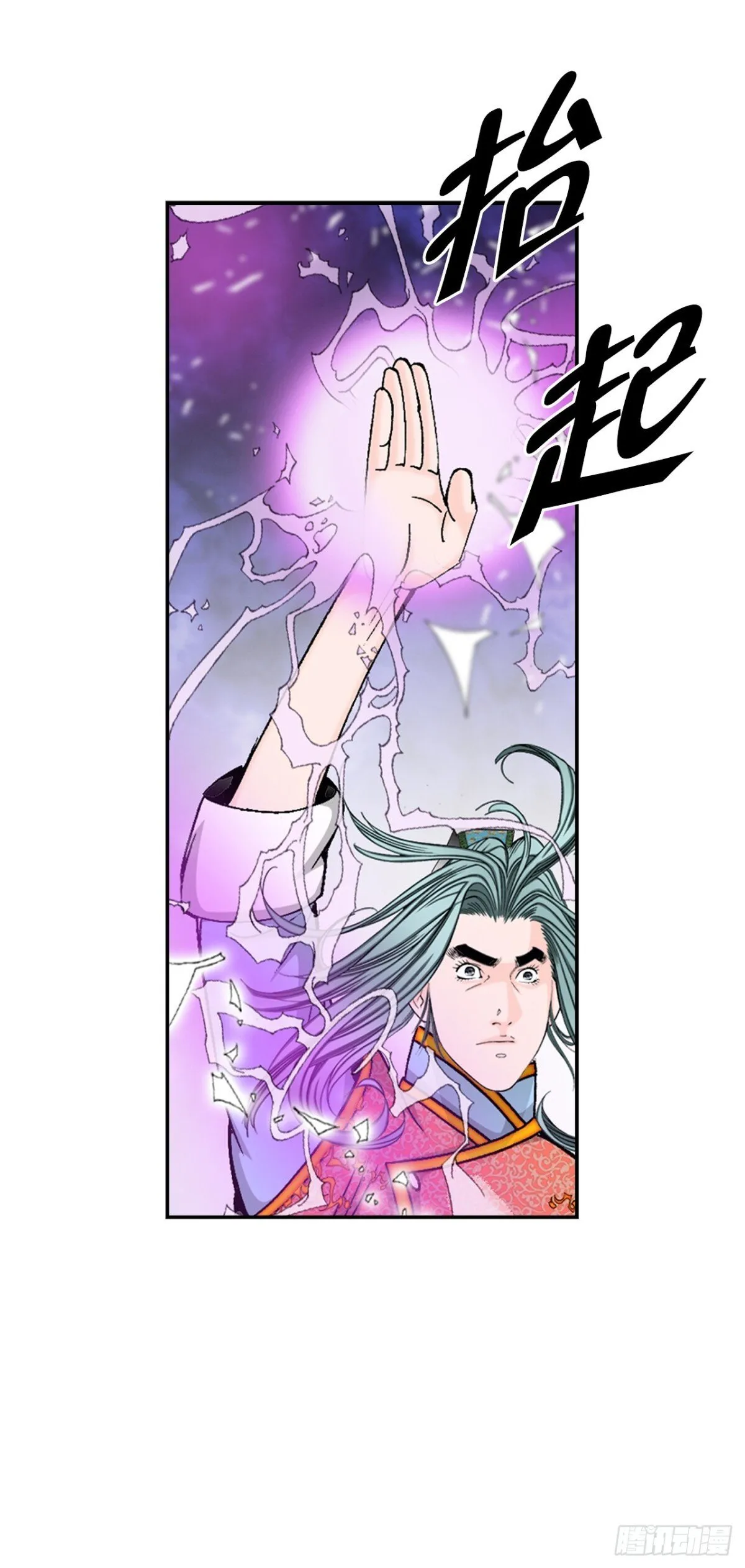 成为太上教主的宿主漫画,147.甘过蟹1图