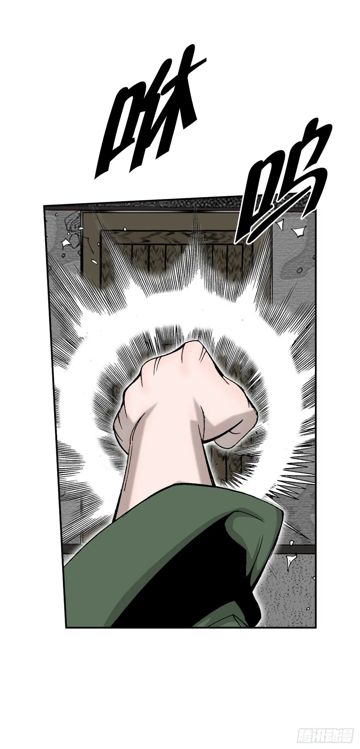 成为太上教主的宿主漫画,143.自爆2图