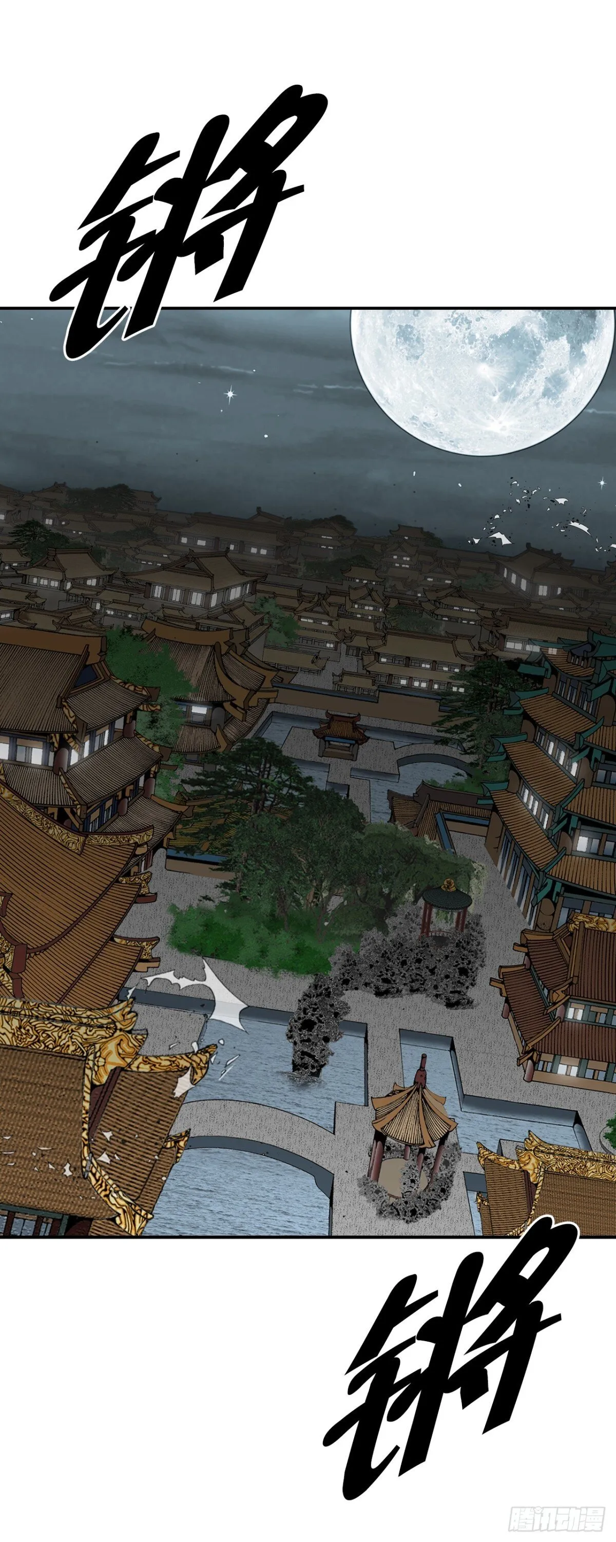 成为太上教主的宿主漫画,150.来到武林盟1图