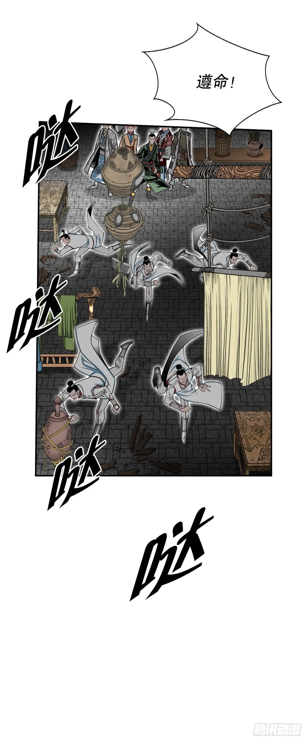 成为太上教主的宿主漫画,143.自爆2图