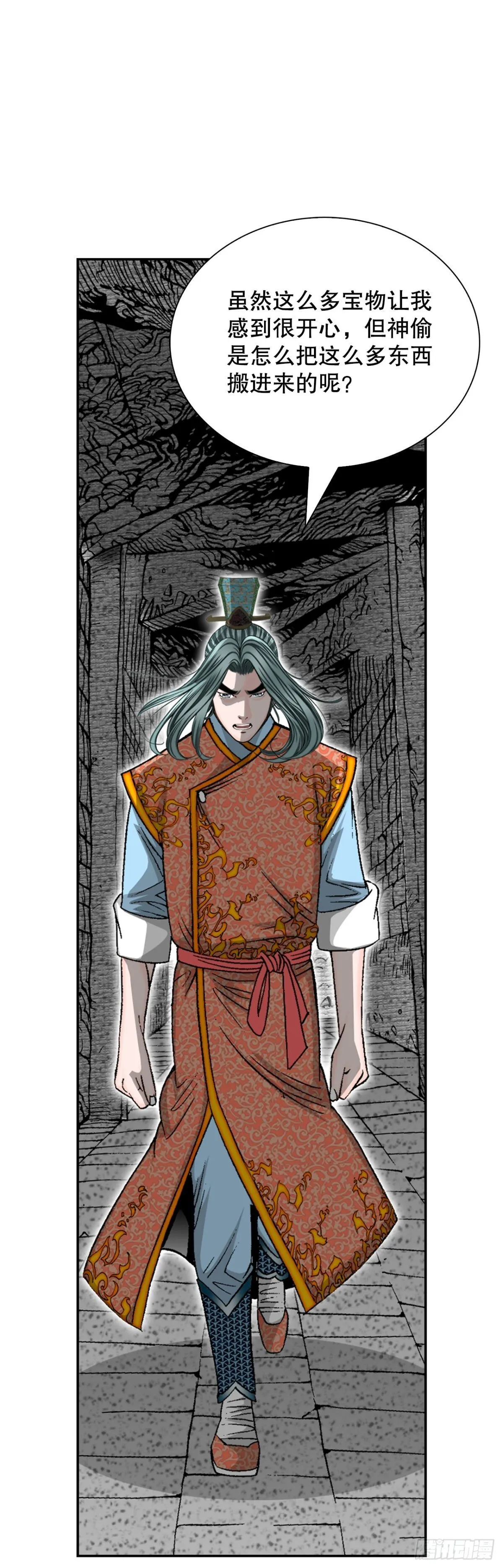 成为太上教主的宿主漫画,150.来到武林盟1图
