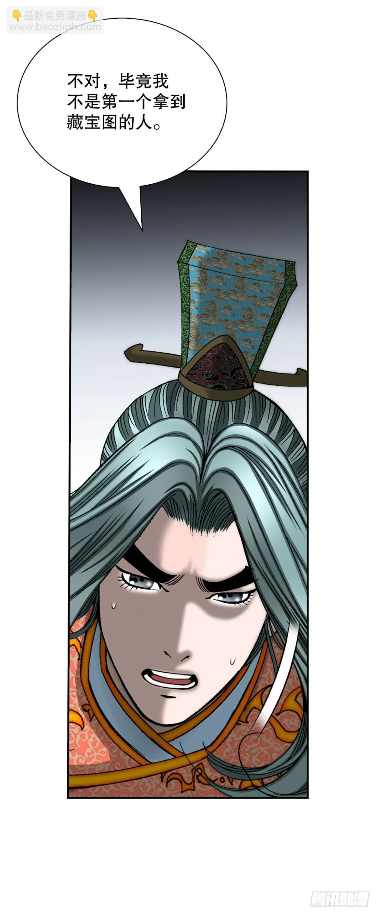 成为太上教主的宿主漫画,148.找到入口2图