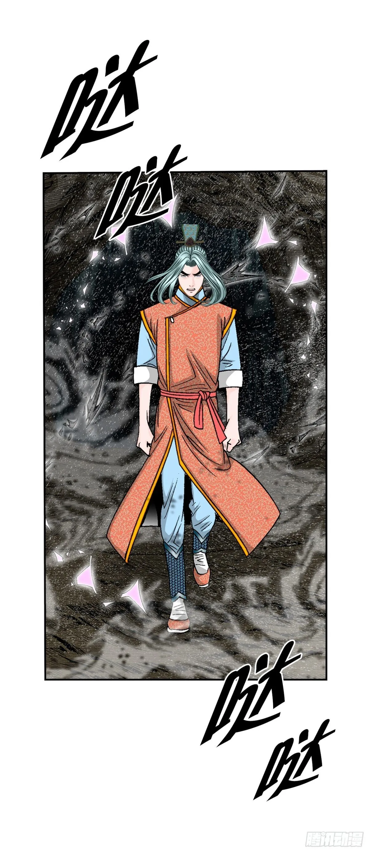 成为太上教主的宿主漫画,149.发现宝物2图