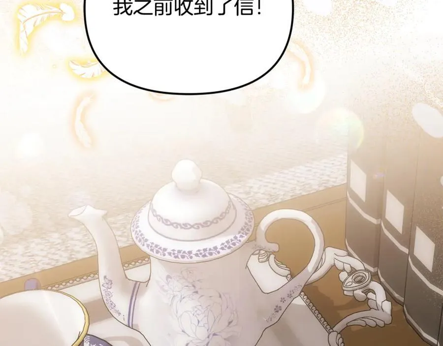 要什么男主啊，我只要钱漫画,第62话 钱的去向2图