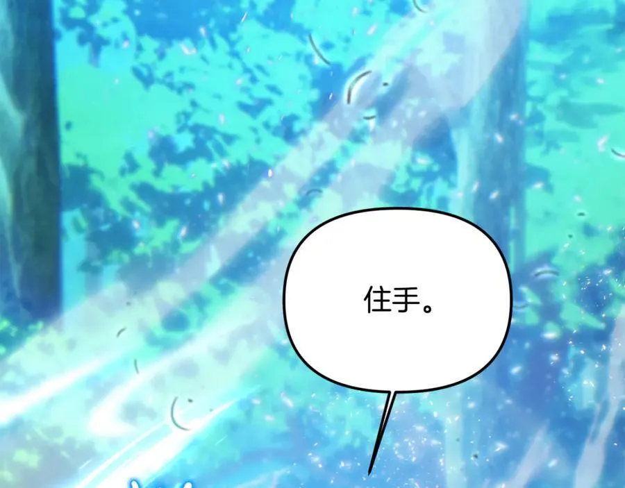 要什么男主啊，我只要钱漫画,第59话 被当成小孩子了2图