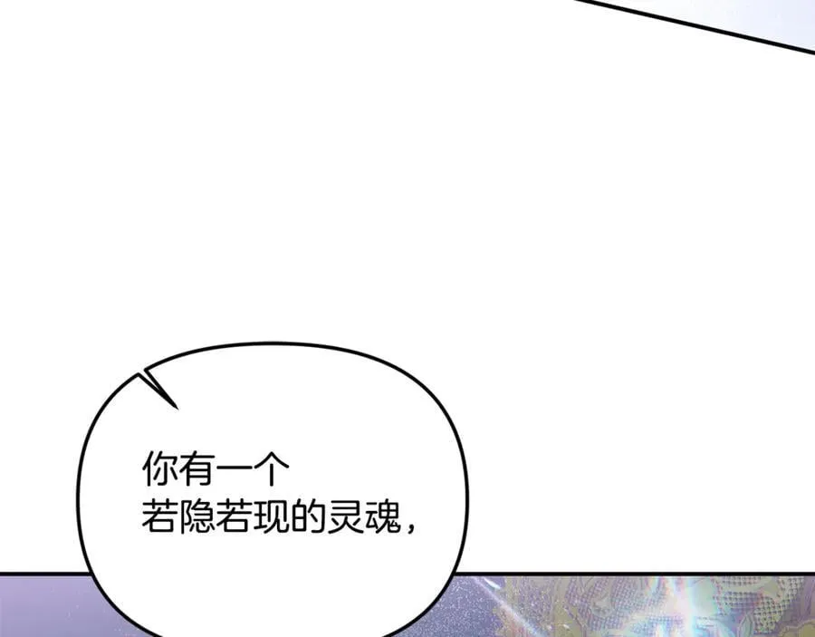 要什么男主啊，我只要钱漫画,第58话 你们别打啦2图