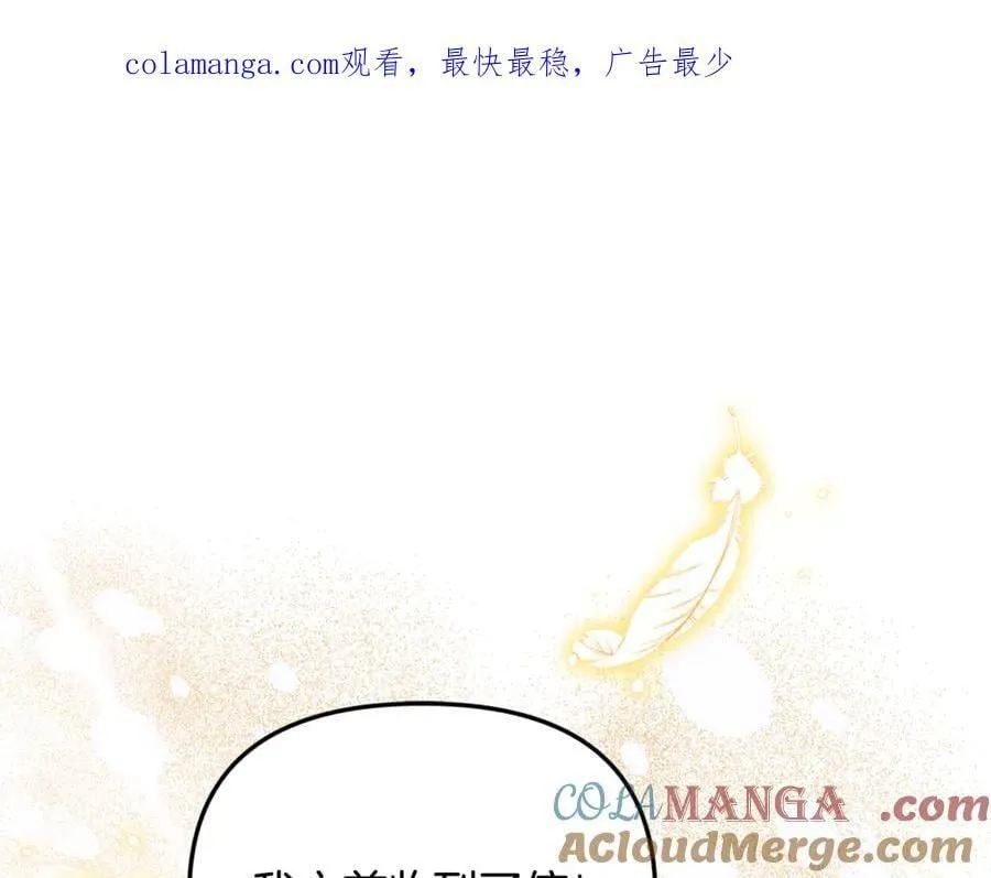 要什么男主啊，我只要钱漫画,第62话 钱的去向1图