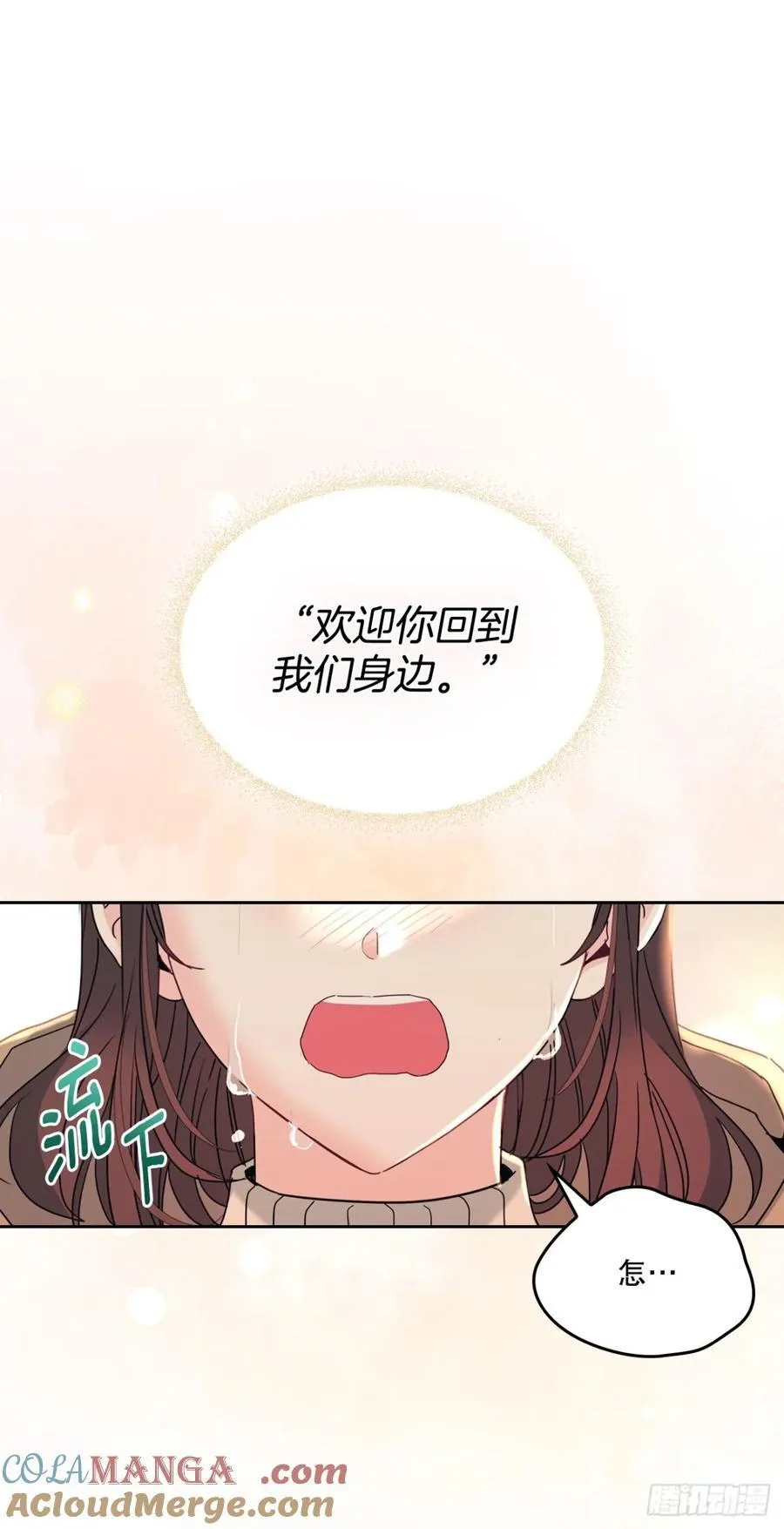 网络小说的法则解说漫画,212.在一起的方法2图