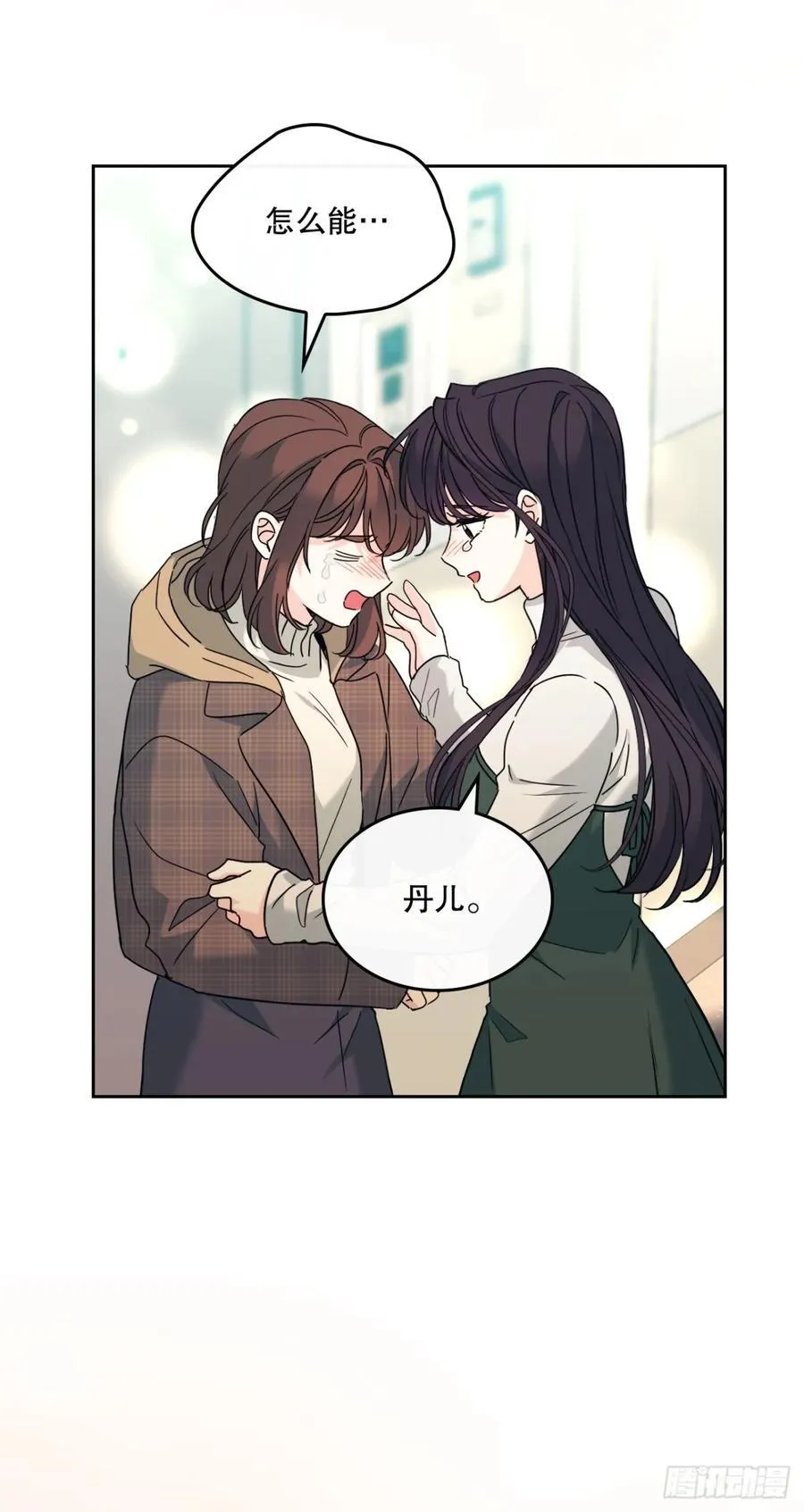 网络小说的法则解说漫画,212.在一起的方法1图