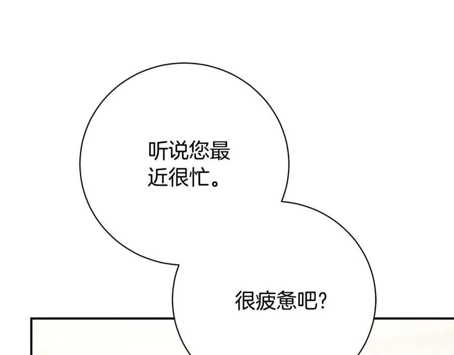阿塔斯特巅峰数据漫画,第60话 越来越渴望2图