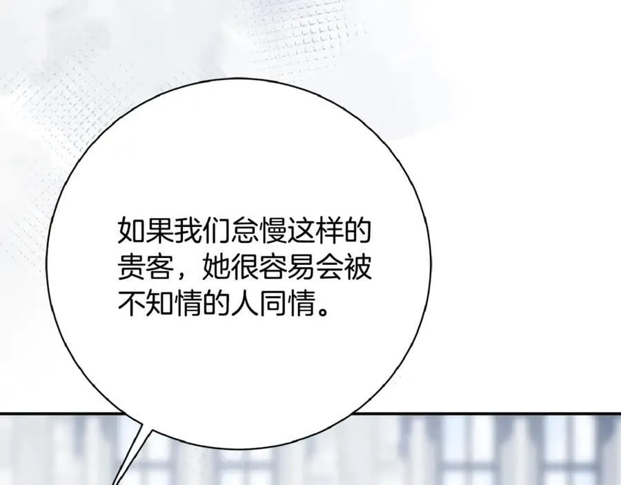 阿塔斯特巅峰数据漫画,第61话 你想要什么2图