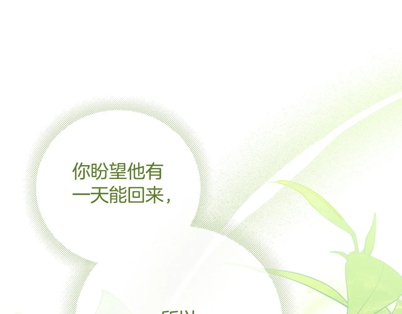 阿塔斯特巅峰数据漫画,第56话 为你实现一切1图