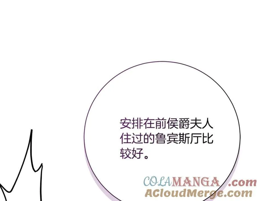 阿塔斯特巅峰数据漫画,第60话 越来越渴望1图