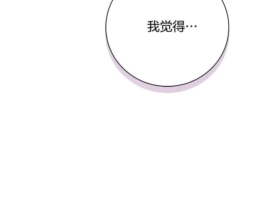 阿塔斯特巅峰数据漫画,第60话 越来越渴望2图