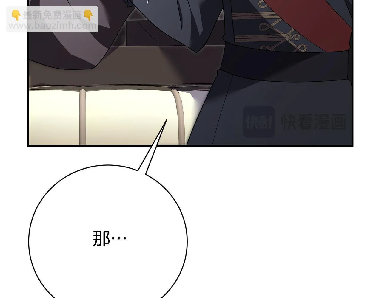 阿塔斯特巅峰数据漫画,第53话 有我在2图