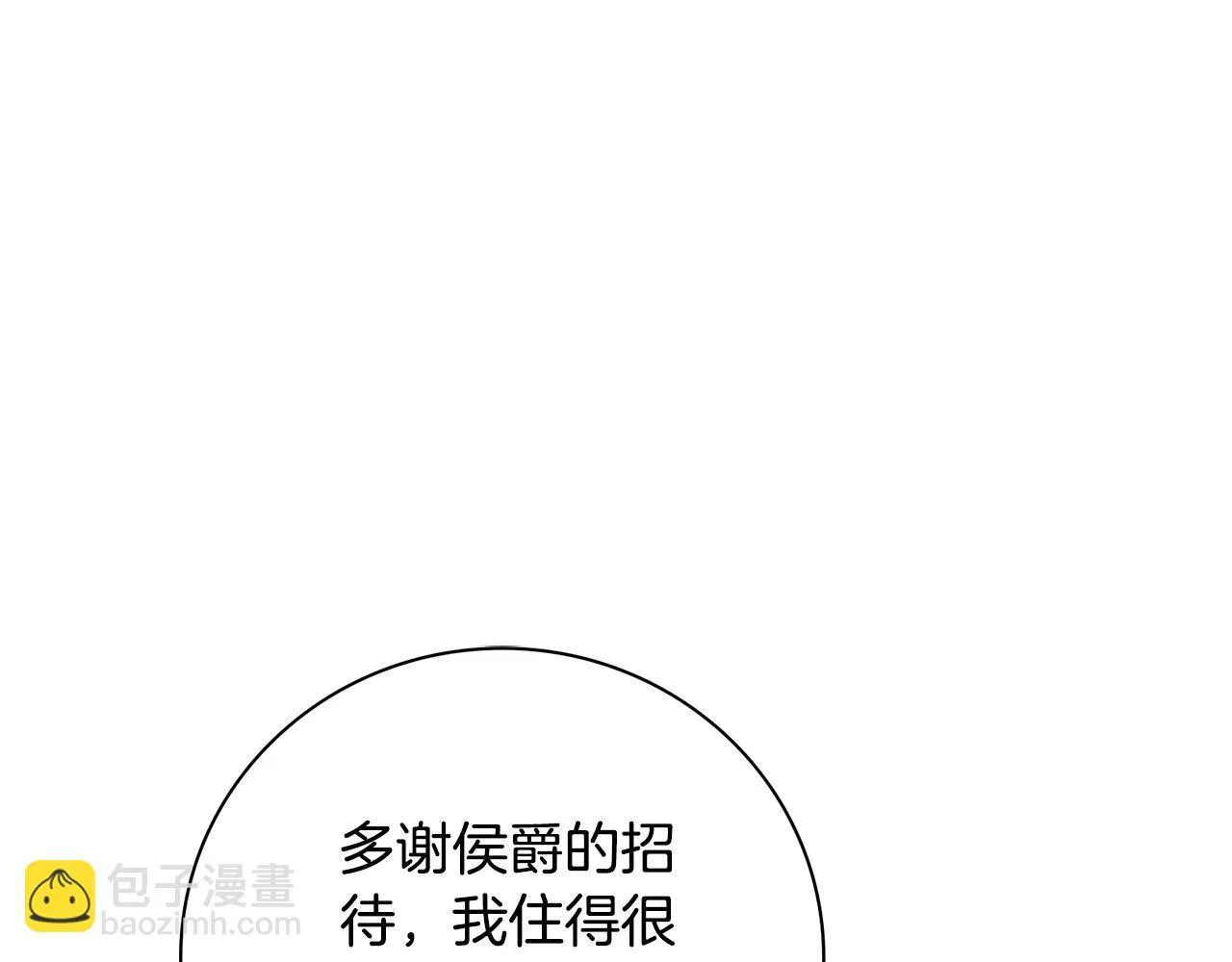 阿塔斯冰箱是哪个国家的品牌漫画,第51话 近男色？1图