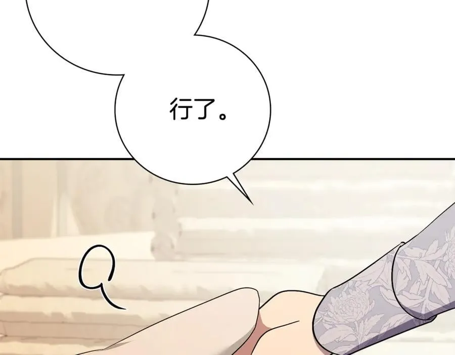 阿塔斯特巅峰数据漫画,第59话 除掉那个女人1图