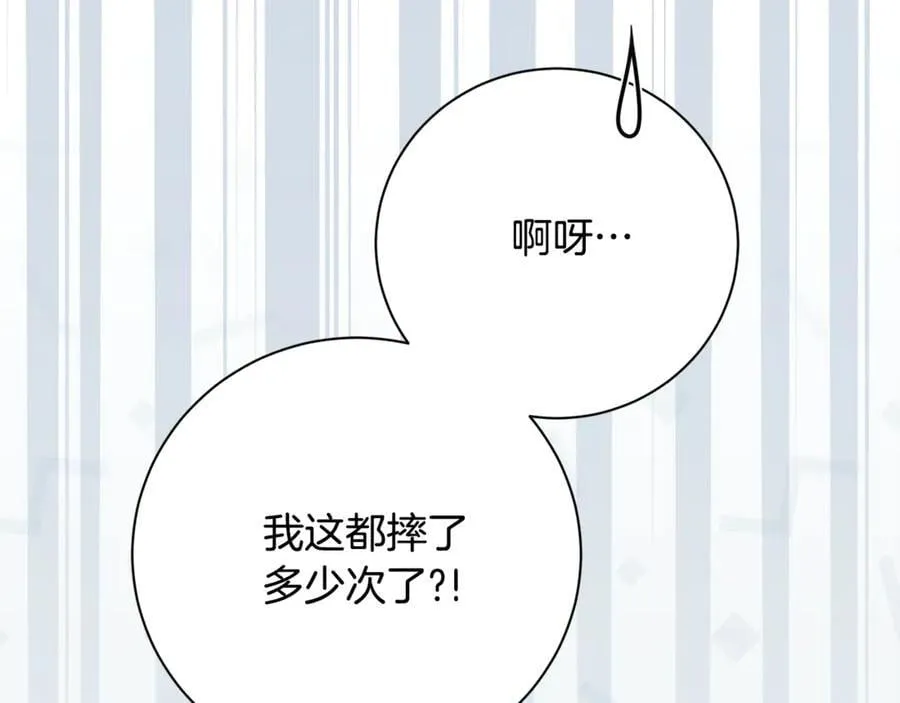 阿塔斯特巅峰数据漫画,第58话 相信我2图