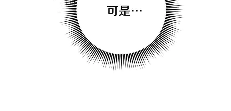 阿塔斯特巅峰数据漫画,第60话 越来越渴望2图