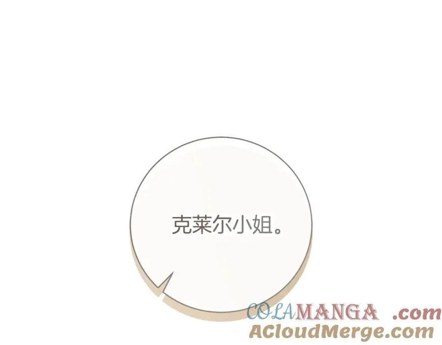 阿塔斯特巅峰数据漫画,第60话 越来越渴望1图