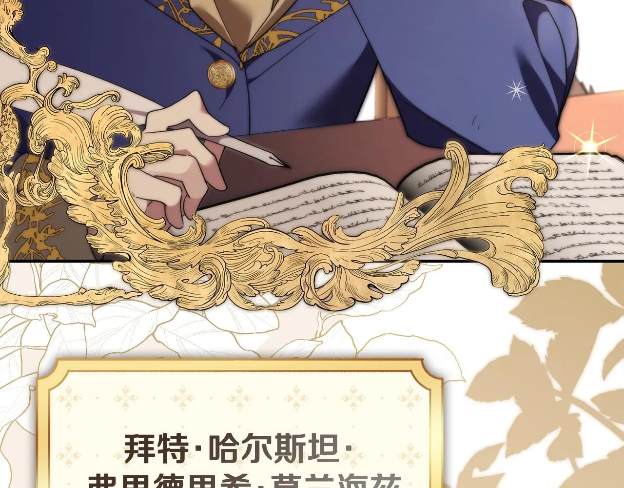 阿塔斯特巅峰数据漫画,第二季序章 你是我的1图