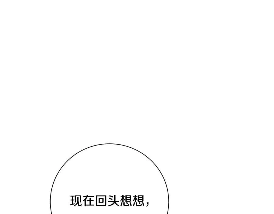 阿塔斯特巅峰数据漫画,第62话 帝国最高的位置2图