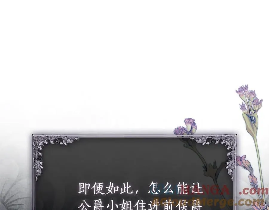 阿塔斯特巅峰数据漫画,第60话 越来越渴望1图