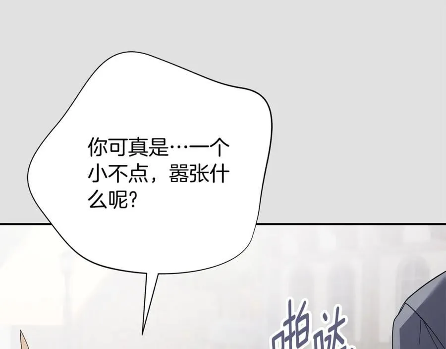 阿塔斯特巅峰数据漫画,第52话 真像1图