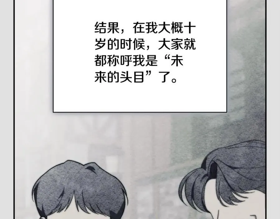 阿塔斯特巅峰数据漫画,第52话 真像2图