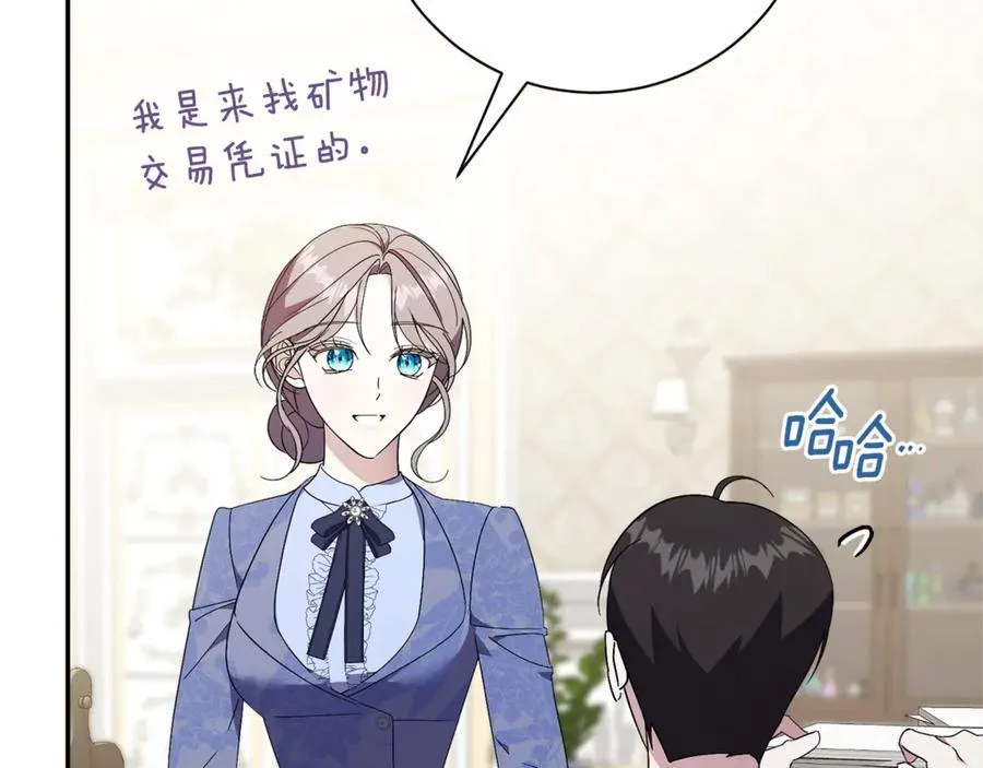 阿塔斯特巅峰数据漫画,第60话 越来越渴望1图