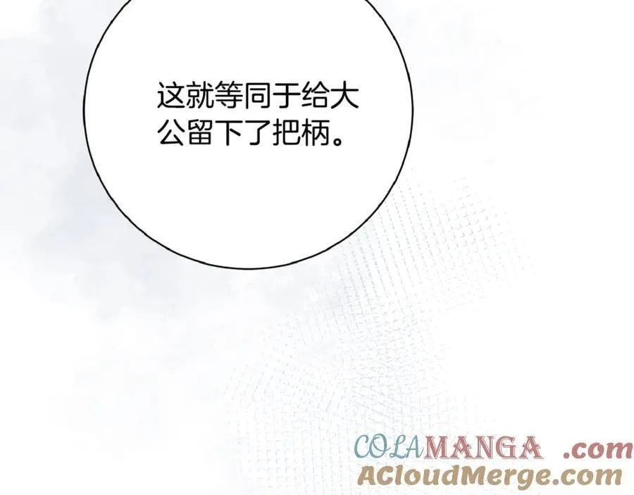 阿塔斯特巅峰数据漫画,第61话 你想要什么1图