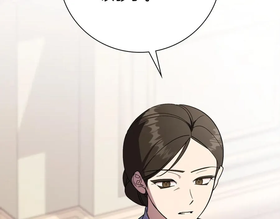 阿塔斯特巅峰数据漫画,第59话 除掉那个女人1图