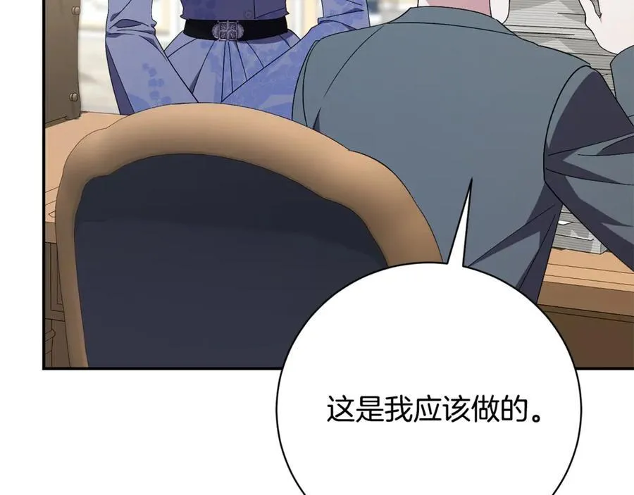 阿塔斯特巅峰数据漫画,第60话 越来越渴望2图