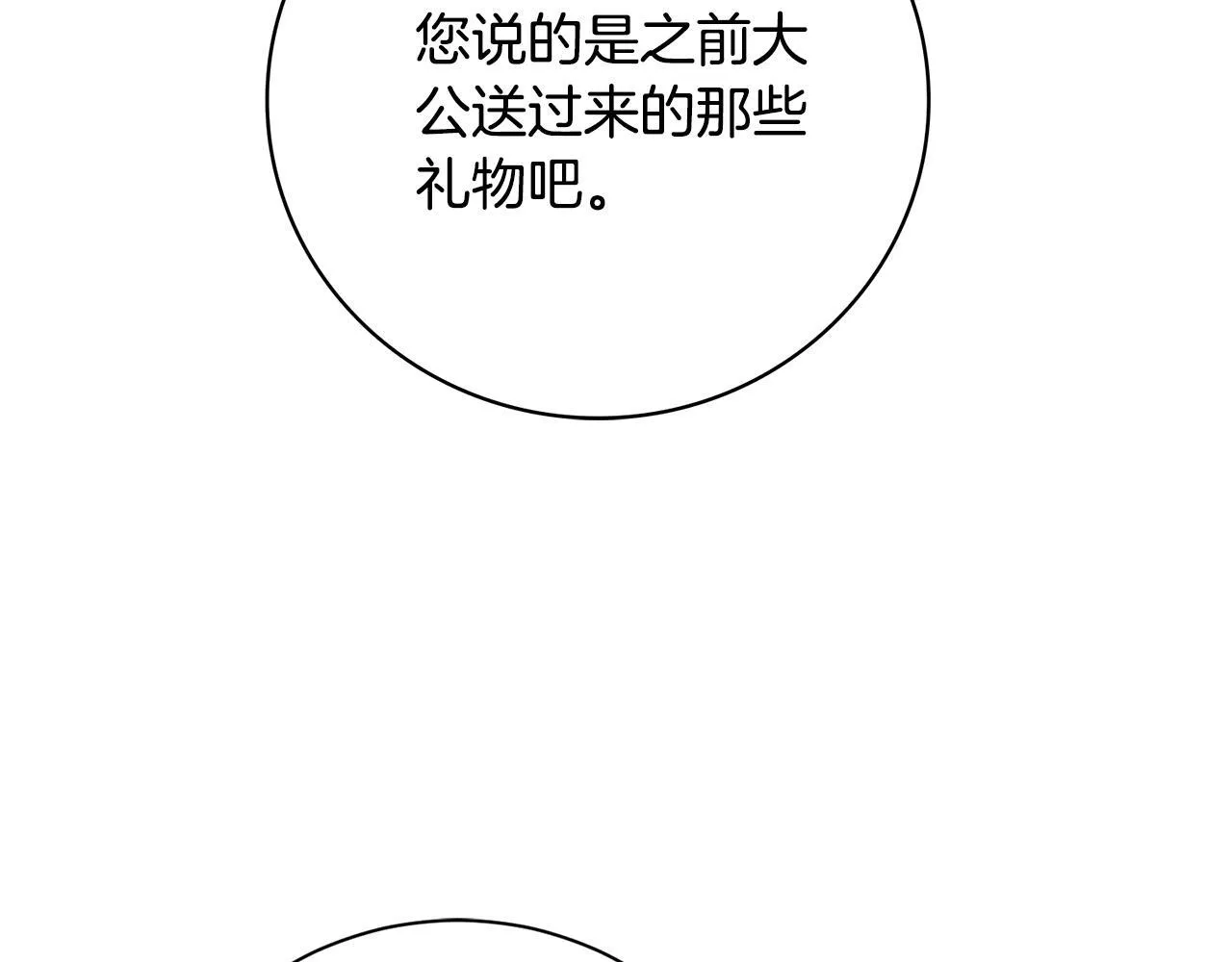 阿塔斯特巅峰数据漫画,第53话 有我在1图