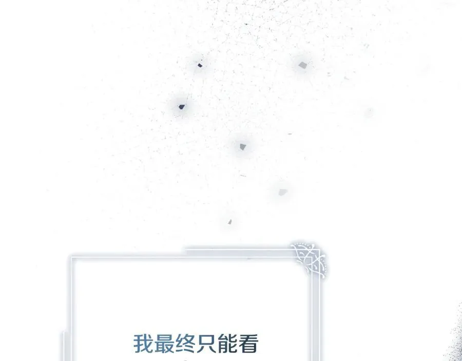 阿塔斯特巅峰数据漫画,第61话 你想要什么2图