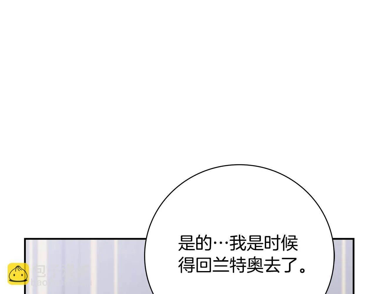 阿塔斯特巅峰数据漫画,第51话 近男色？1图