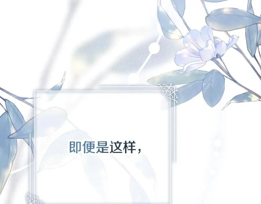 阿塔斯特巅峰数据漫画,第61话 你想要什么1图