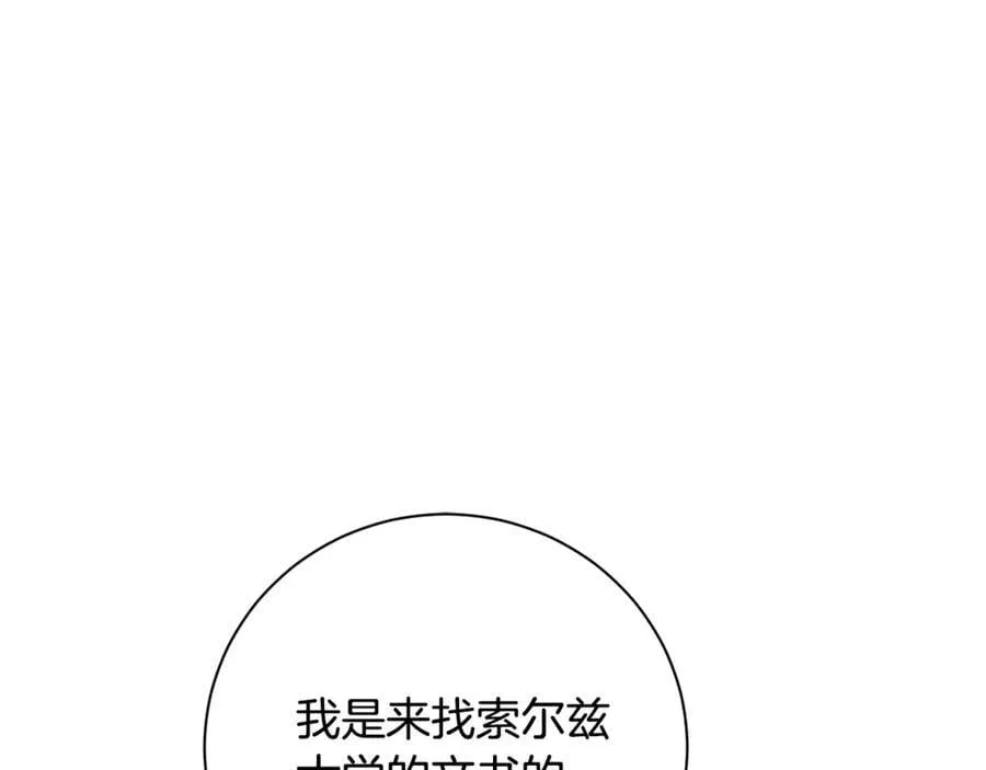 阿塔斯特巅峰数据漫画,第60话 越来越渴望2图