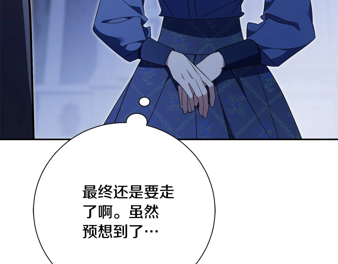 阿塔斯特巅峰数据漫画,第56话 为你实现一切2图