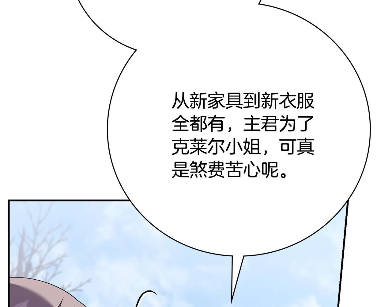 阿塔斯特巅峰数据漫画,第53话 有我在2图