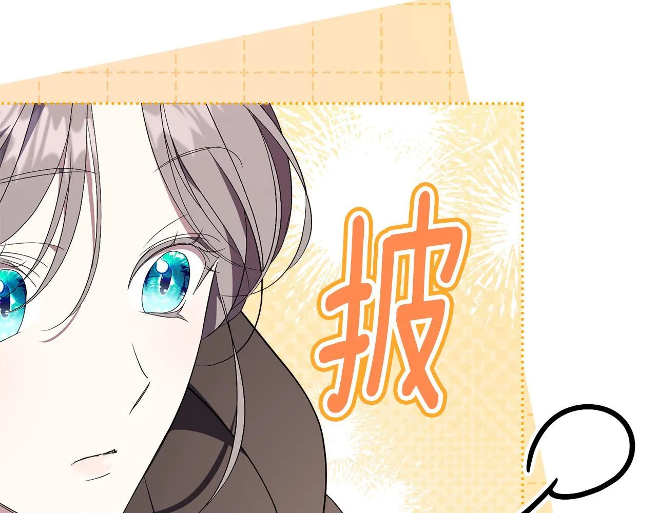 阿塔斯特巅峰数据漫画,第53话 有我在2图