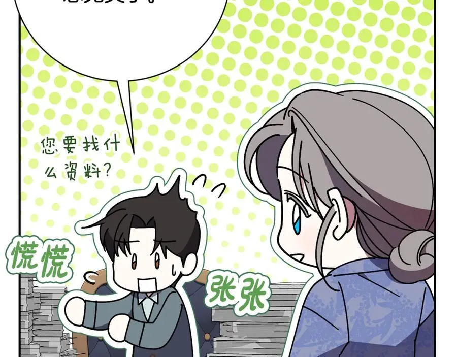 阿塔斯特巅峰数据漫画,第60话 越来越渴望2图