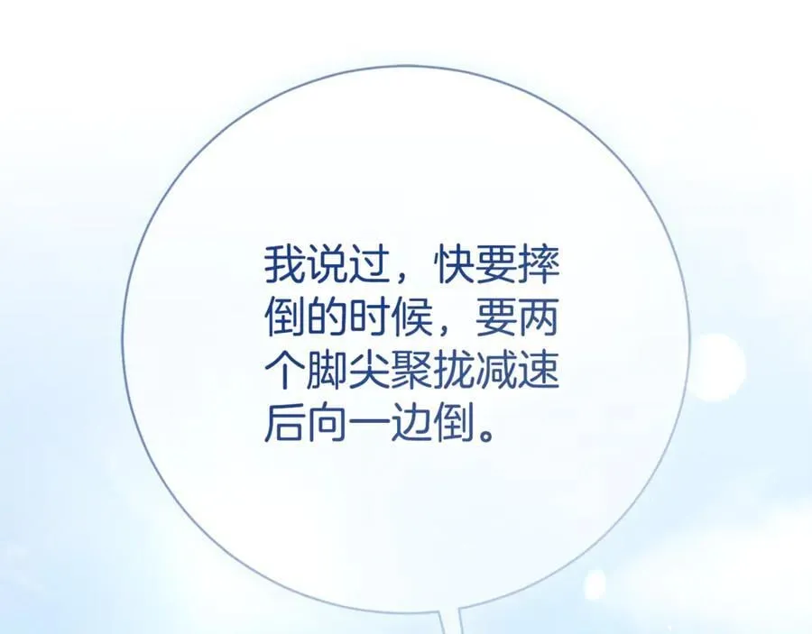 阿塔斯特巅峰数据漫画,第58话 相信我2图