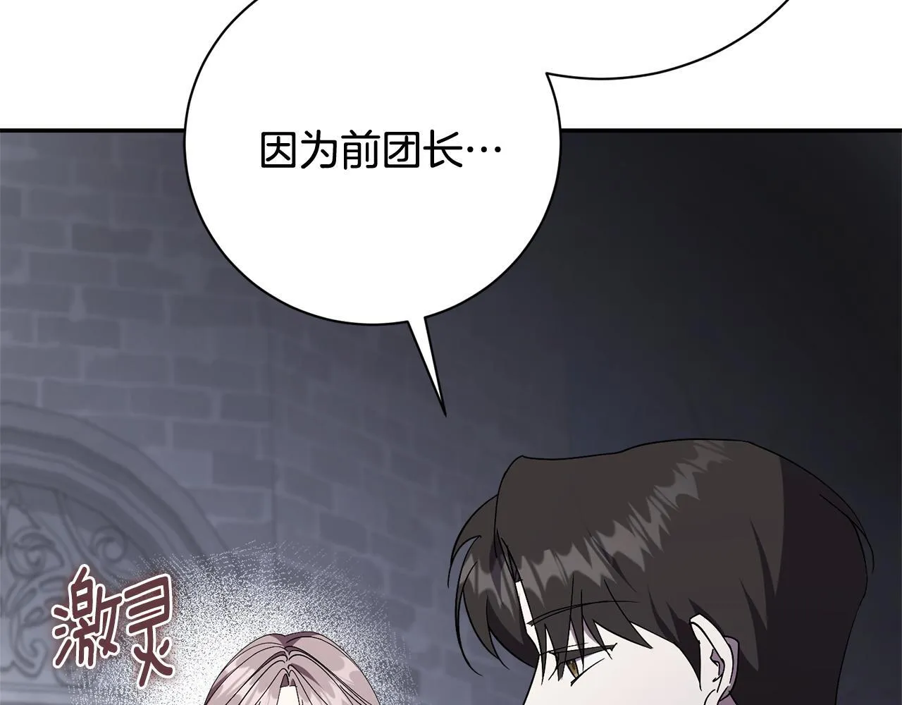 阿塔斯特巅峰数据漫画,第53话 有我在1图