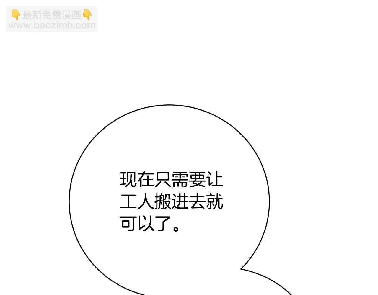 阿塔斯特巅峰数据漫画,第53话 有我在1图