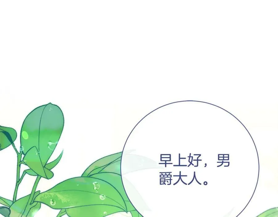 阿塔斯特巅峰数据漫画,第60话 越来越渴望2图