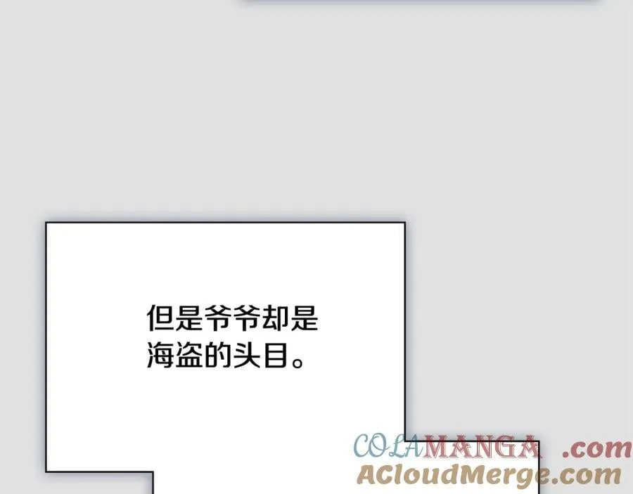 阿塔斯特巅峰数据漫画,第52话 真像1图