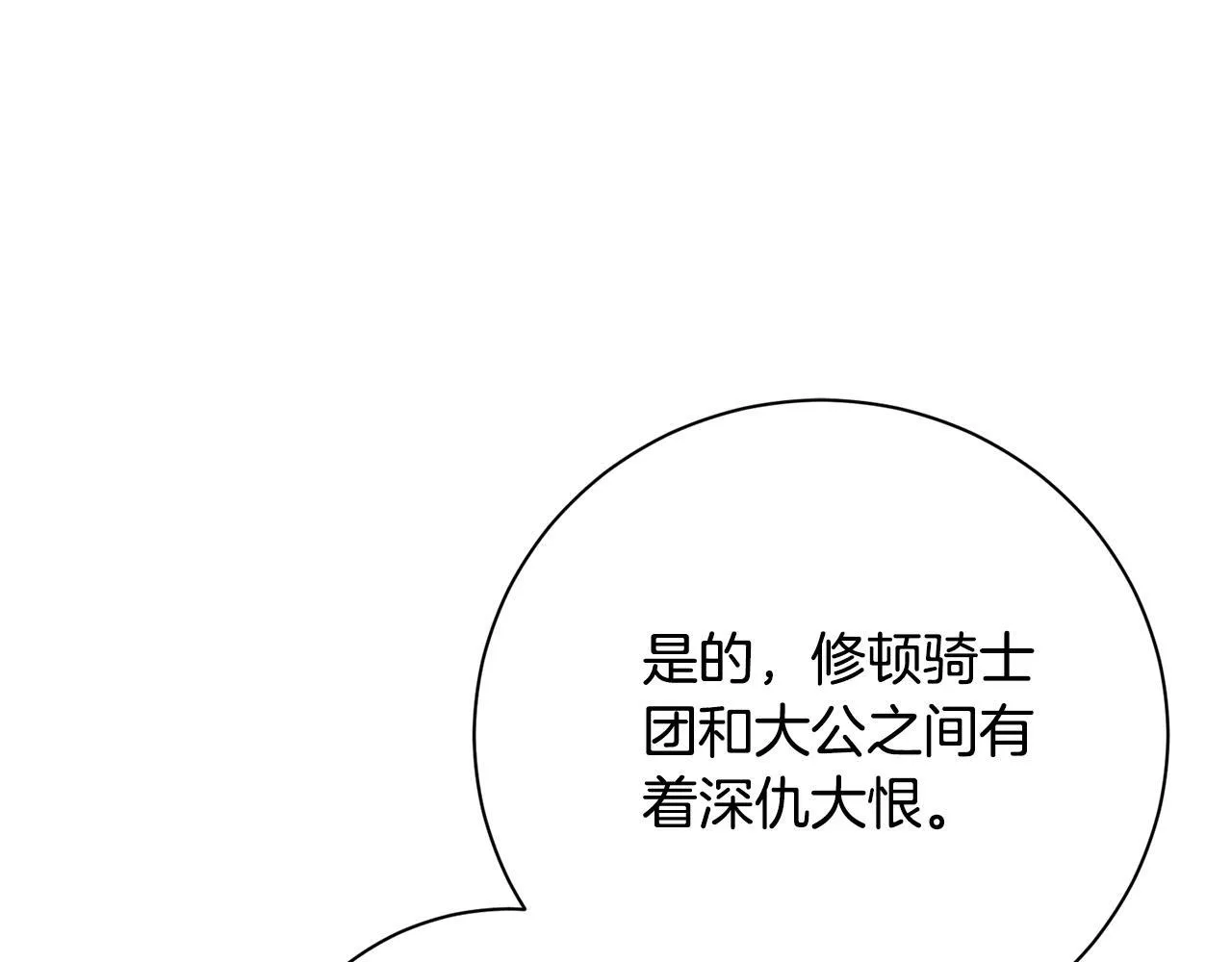 阿塔斯特巅峰数据漫画,第53话 有我在2图