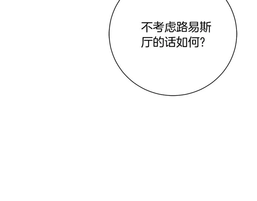 阿塔斯特巅峰数据漫画,第60话 越来越渴望2图