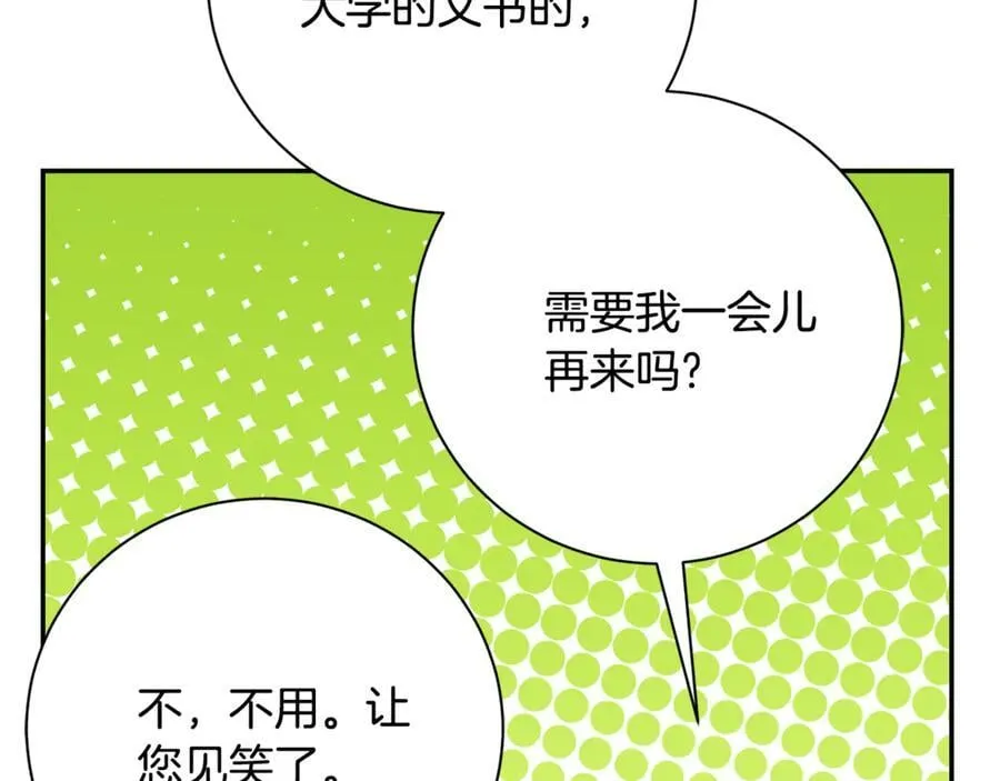 阿塔斯特巅峰数据漫画,第60话 越来越渴望1图